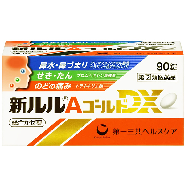 かぜピラα（2包 × 10袋） 風邪 鼻水 くしゃみ せき 発熱 頭痛 置き薬 配置薬 常備薬 富山 東亜薬品