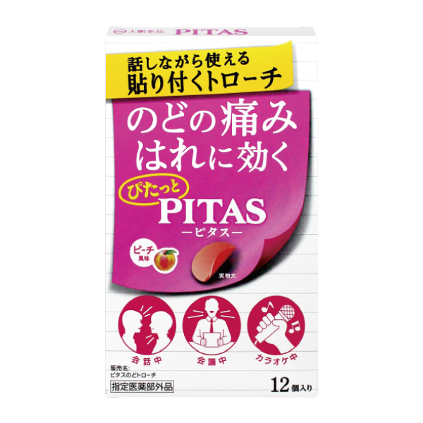 【せき・のど】(指定医薬部外品)ピタスのどトローチ ピーチ風味 12個入り