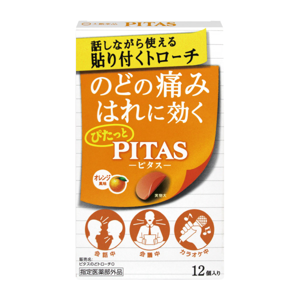 【せき・のど】(指定医薬部外品)ピタスのどトローチ オレンジ風味 12個入り