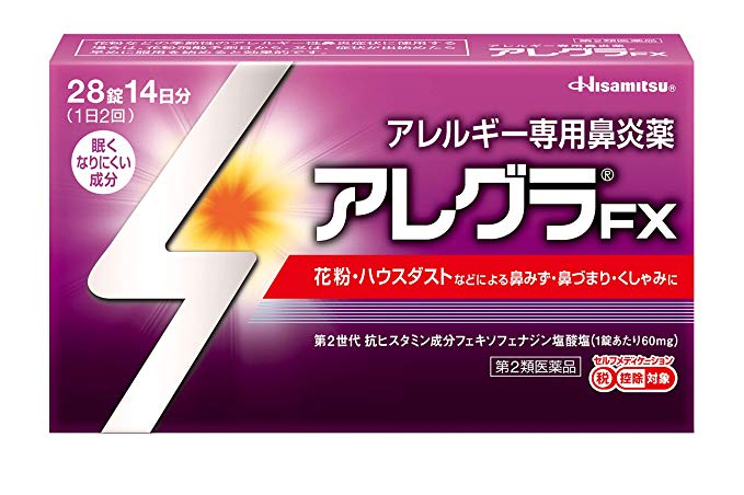 ★【鼻炎薬】(第2類医薬品)アレグラFX 28錠