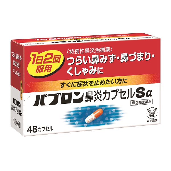 ★【鼻炎薬】(指定第２類医薬品) パブロン鼻炎カプセルSα 48カプセル