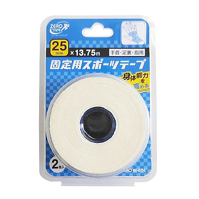 【衛生材料・器具】ZEROホワイトテープ非伸縮<25mm×13.75m>