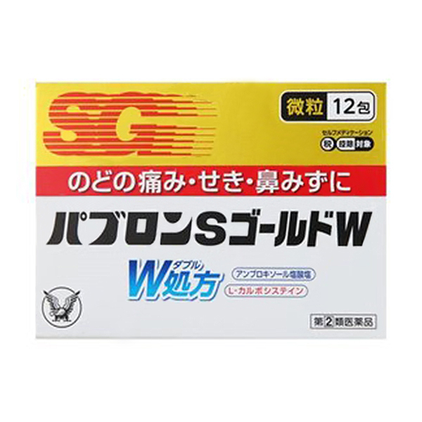 ★【感冒薬】(指定第2類医薬品)パブロンSゴールドW微粒 12包