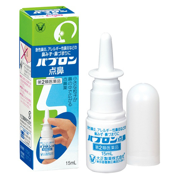 ★【鼻炎薬】(第2類医薬品)パブロン点鼻 15mL