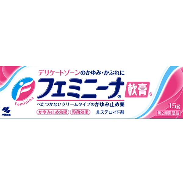 ★【外皮用薬】(第2類医薬品)フェミニーナ軟膏S 15g