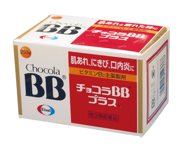 【栄養剤】(第3類医薬品) チョコラBBプラス 250錠