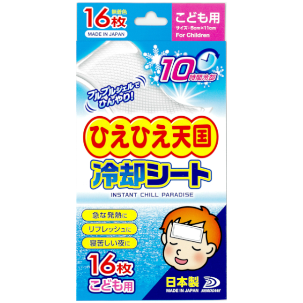 冷却材 | オフィスに備えて安心! オフィスが得する