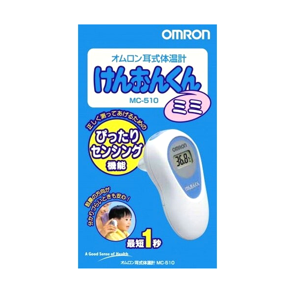 【体温計】(管理医療機器)オムロン耳式体温計 けんおんくんミミ MC-510