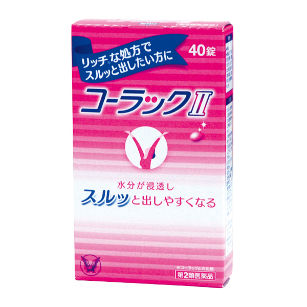 【胃腸薬】(第2類医薬品) コーラックⅡ 40錠