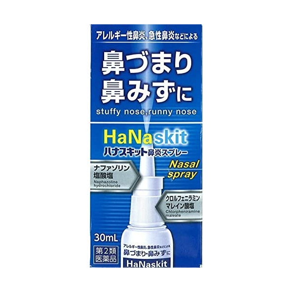 【鼻炎薬】(第2類医薬品)ハナスキット鼻炎スプレー 30mL