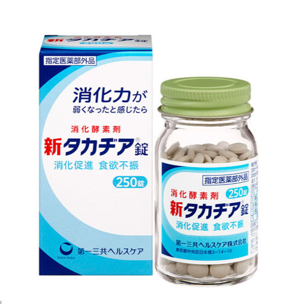 【胃腸薬】(指定医薬部外品) 新タカヂア錠 250錠