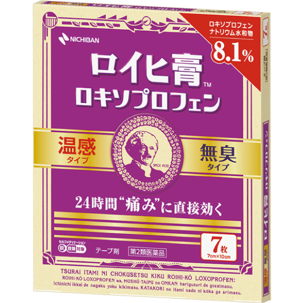 ★【外用消炎鎮痛薬】(第2類医薬品)ロイヒ膏ロキソプロフェン 7枚