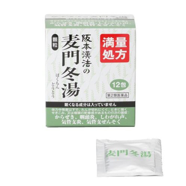 【せき・のど】(第2類医薬品)阪本漢法の麦門冬湯顆粒 12包