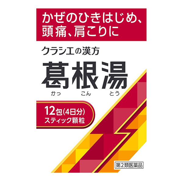 【感冒薬】(第2類医薬品) 葛根湯エキス顆粒Sクラシエ 1.5g×12包