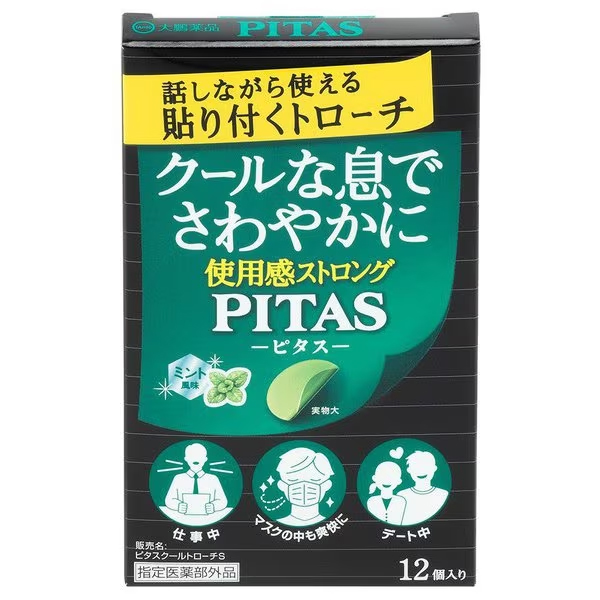 【せき・のど】(指定医薬部外品) ピタスクールトローチS (ミント風味) 12個