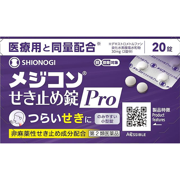 ★【せき・のど】（第2類医薬品）メジコンせき止め錠Pro 20錠