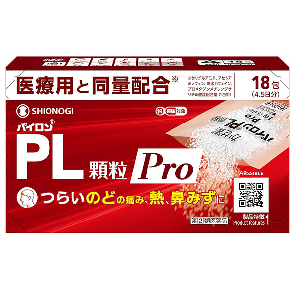 ★【感冒薬】(指定第2類医薬品)パイロンPL顆粒Pro 18包