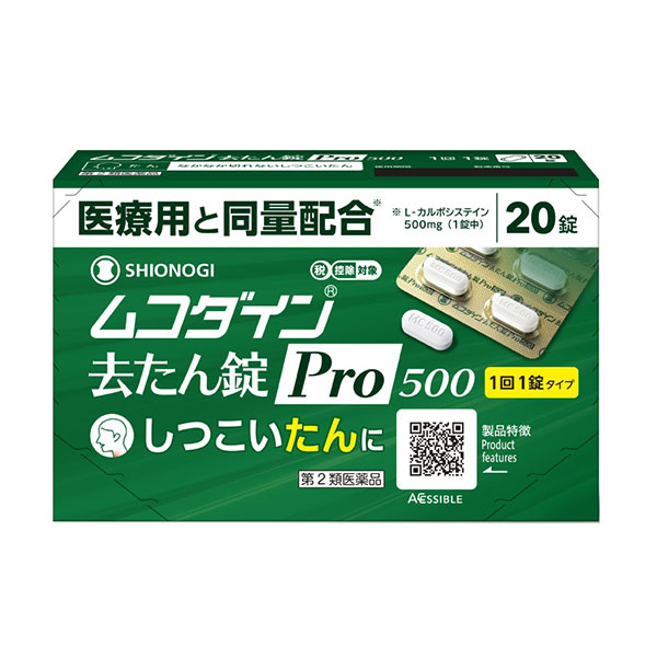 ★【せき・のど】（第2類医薬品）ムコダイン去たん錠Pro500 20錠