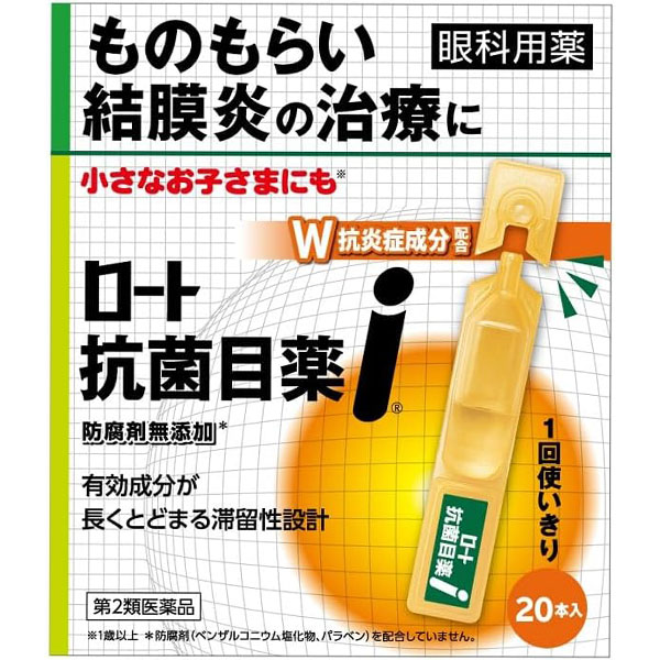 【目薬】(第2類医薬品)ロート抗菌目薬i 0.5mL×20本