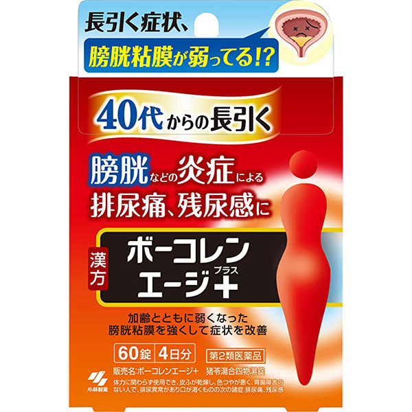【漢方製剤】（第2類医薬品）ボーコレン エージ＋（プラス） 60錠