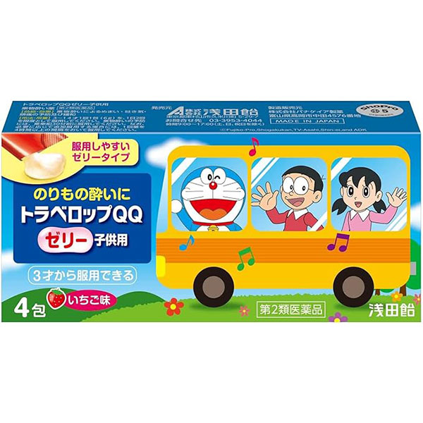 【乗物酔】【第2類医薬品】トラベロップQQゼリー 子供用 4包