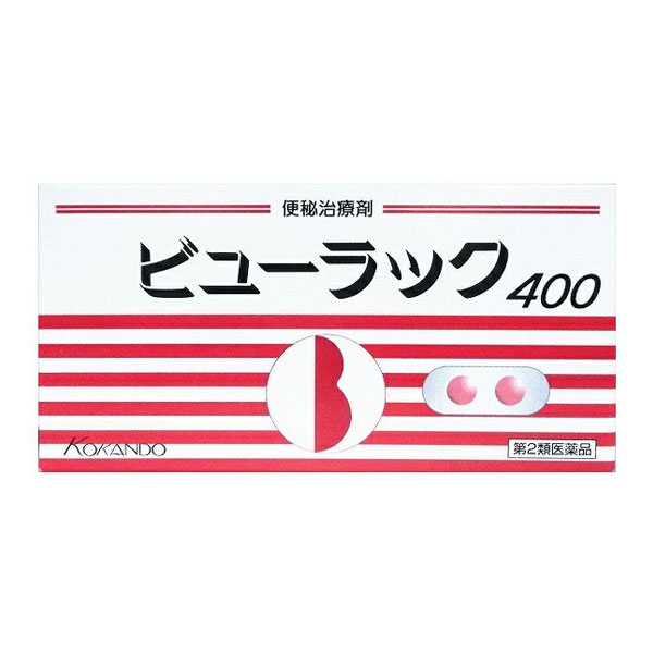 【便秘薬】【第2類医薬品】ビューラック 400錠