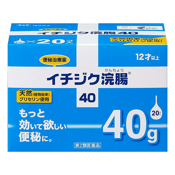 【便秘薬】【第2類医薬品】イチジク浣腸40 40g×20コ入