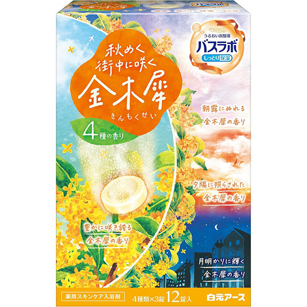 【日用品その他】【医薬部外品】HERSバスラボ 秋めく街中に咲く金木犀 12錠入