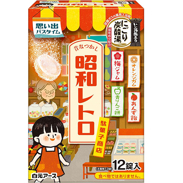 【日用品その他】【医薬部外品】いい湯旅立ち にごり炭酸湯 昭和レトロ駄菓子商店 12錠入