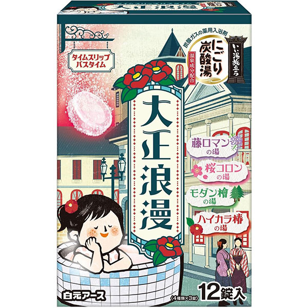 【日用品その他】【医薬部外品】いい湯旅立ち にごり炭酸湯 大正浪漫 12錠入