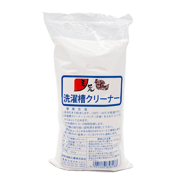 【清掃用品】ミセル洗濯槽クリーナー 400g