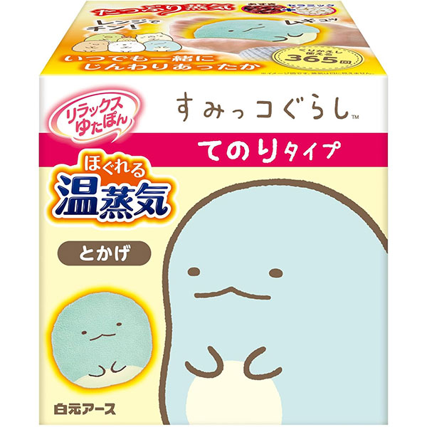 【温熱用品】リラックスゆたぽん てのりタイプ ほぐれる温蒸気 すみっコぐらし とかげ 1個