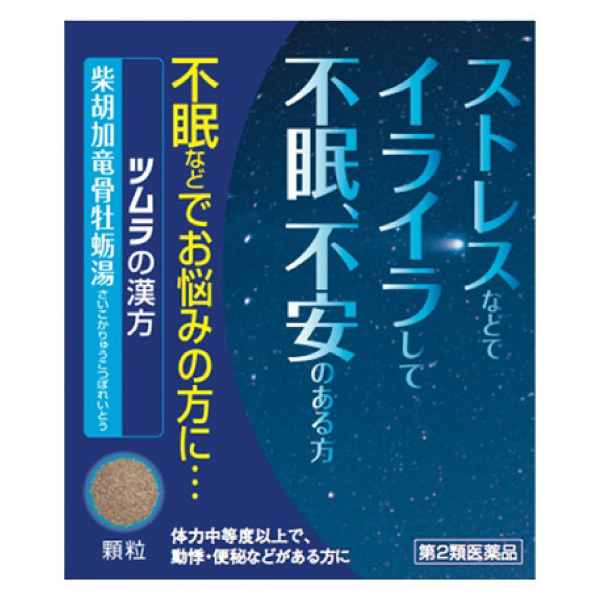 【漢方製剤】【第2類医薬品】ツムラ漢方 柴胡加竜骨牡蛎湯(さいこかりゅうこつぼれいとう)エキス顆粒 1.875g×12包（6日分）