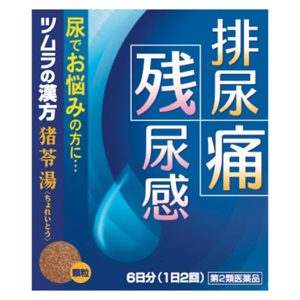 【漢方製剤】【第2類医薬品】ツムラ漢方 猪苓湯（ちょれいとう）エキス顆粒A 1.875g×12包（6日分）