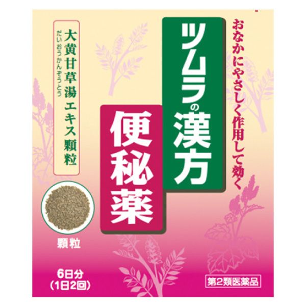 【漢方製剤】【第2類医薬品】ツムラ漢方 大黄甘草湯(だいおうかんぞうとう)エキス顆粒 1.875g×12包（6日分）