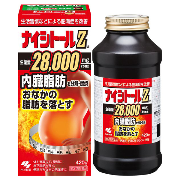 【漢方製剤】【第2類医薬品】ナイシトールZa 420錠(28日分)