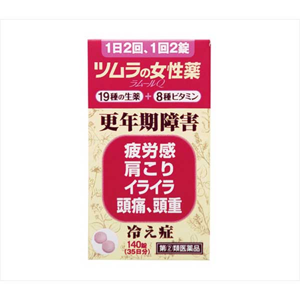 【漢方製剤】【指定第2類医薬品】ラムールQ 140錠