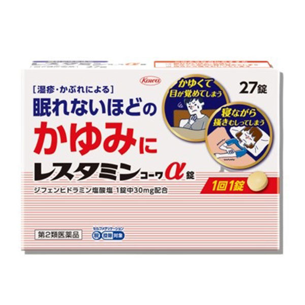 ★使用期限：2025年11月迄【アレルギー用薬】【第2類医薬品】レスタミンコーワα錠 27錠