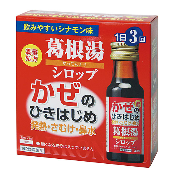 【感冒薬】【第2類医薬品】本草葛根湯シロップ 30mL×3本